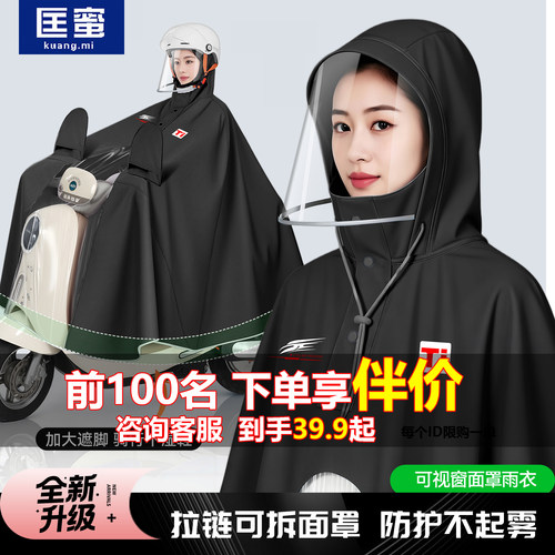 电动电瓶车雨衣长款全身防暴雨加厚加大男女骑行专用雨披2026新款
