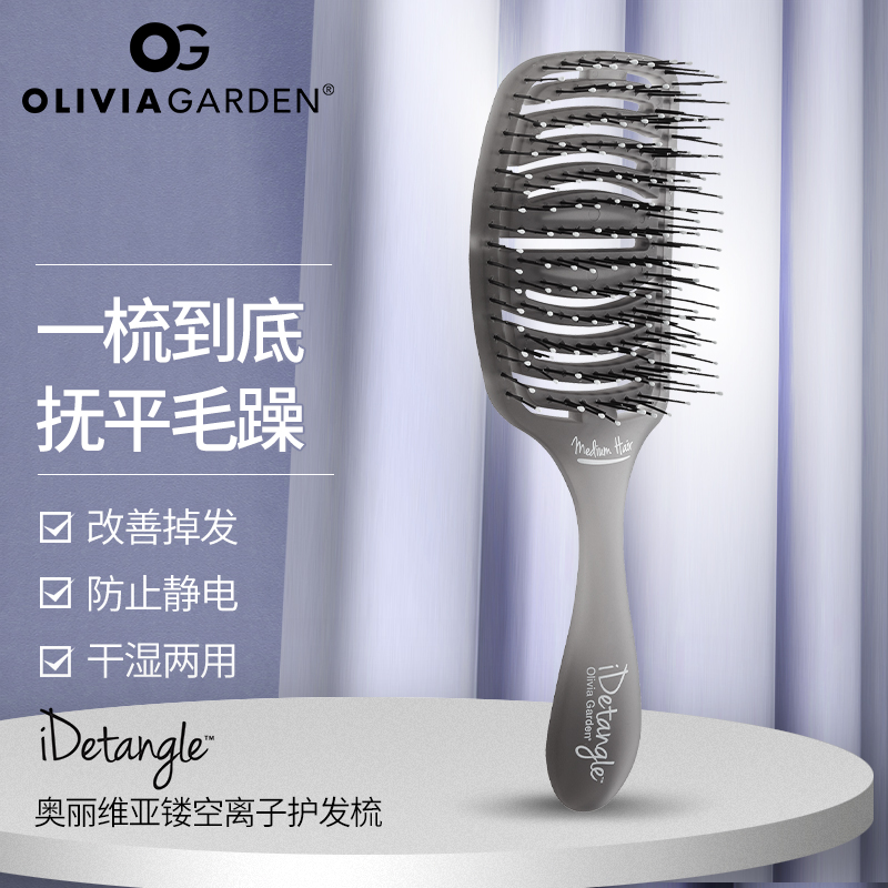 oliviagarden排骨梳干湿两用蓬松