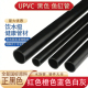 黑色pvc管给水管硬管鱼缸水管底滤上下水管1寸 6分20