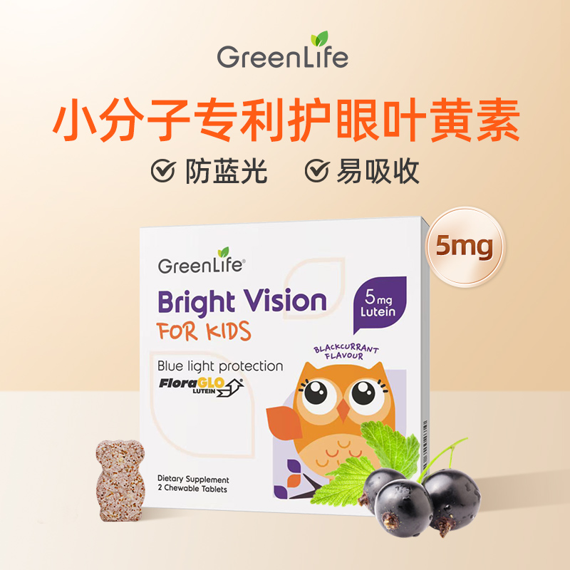 儿童护眼叶黄素2粒/盒