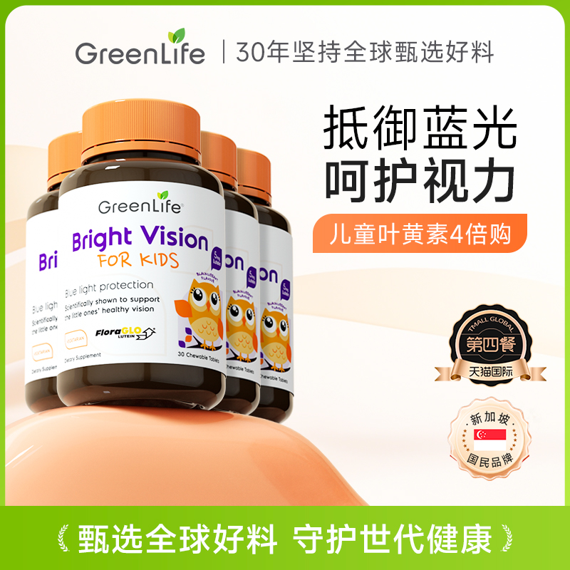 美国专利 5mg护眼叶黄素 小分子易吸收