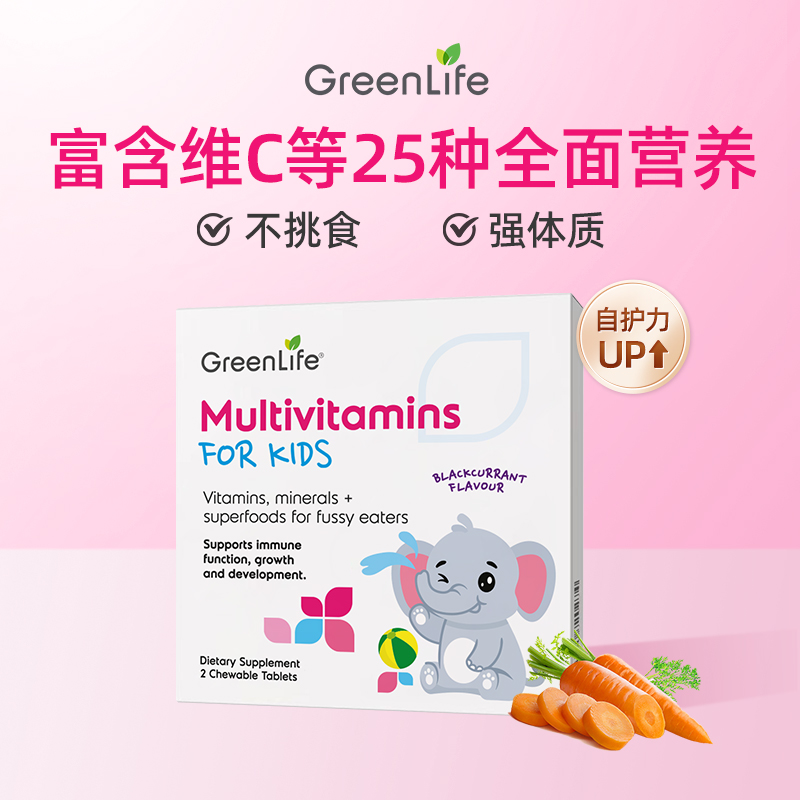 儿童多种复合维生素2粒/盒