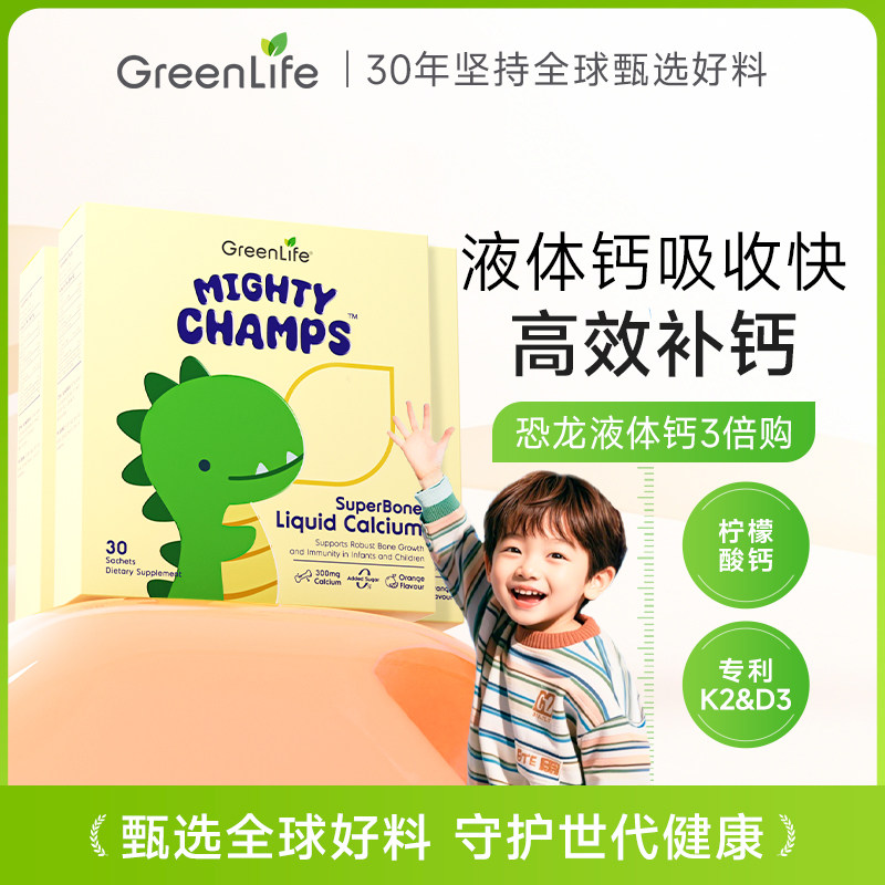 Greenlife儿童恐龙液体钙