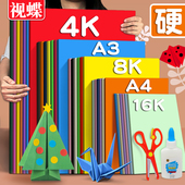 彩色卡纸A4加厚手工硬卡纸8k4K封面硬纸板A3白卡黑卡红黄蓝绿粉色卡片纸幼儿园小学生儿童diy贺卡纸手工彩纸