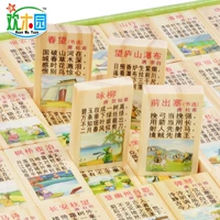 Trẻ em Dominoes Đồ chơi thông minh Tang Thơ 100 mảnh xây dựng giáo dục sớm - Khối xây dựng bộ xếp hình bằng khối gỗ