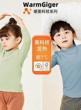 儿童男童女童保暖上装
