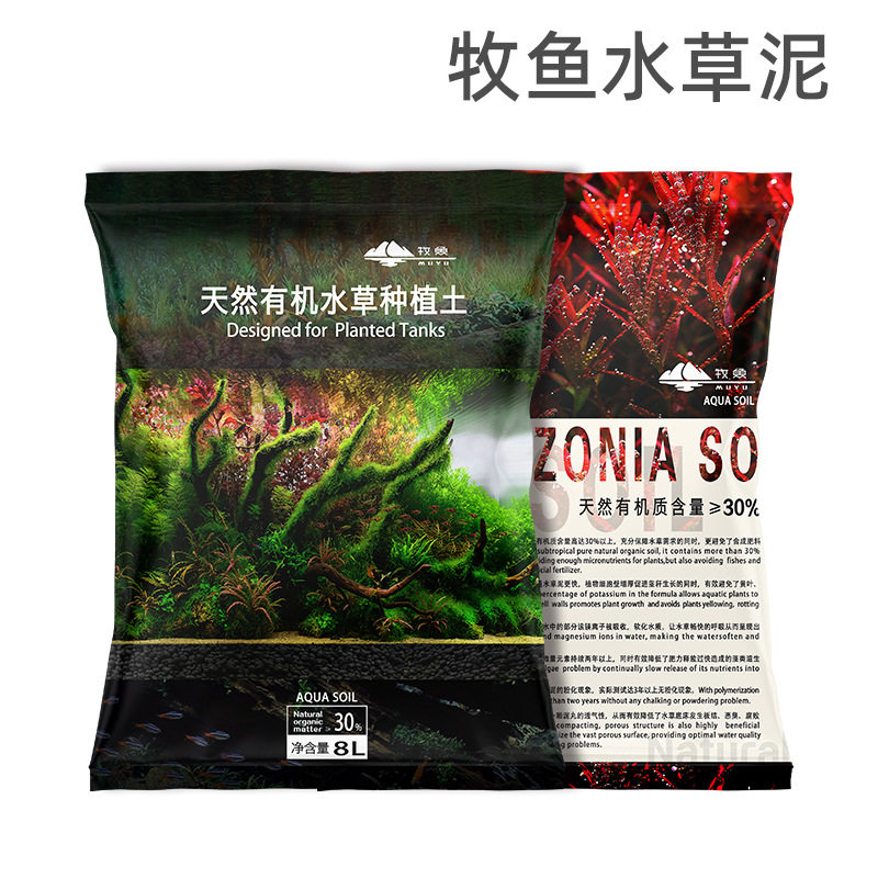 牧鱼水草泥草缸水族箱造景亚马逊ADA水草泥鱼缸底砂陶粒造景套餐