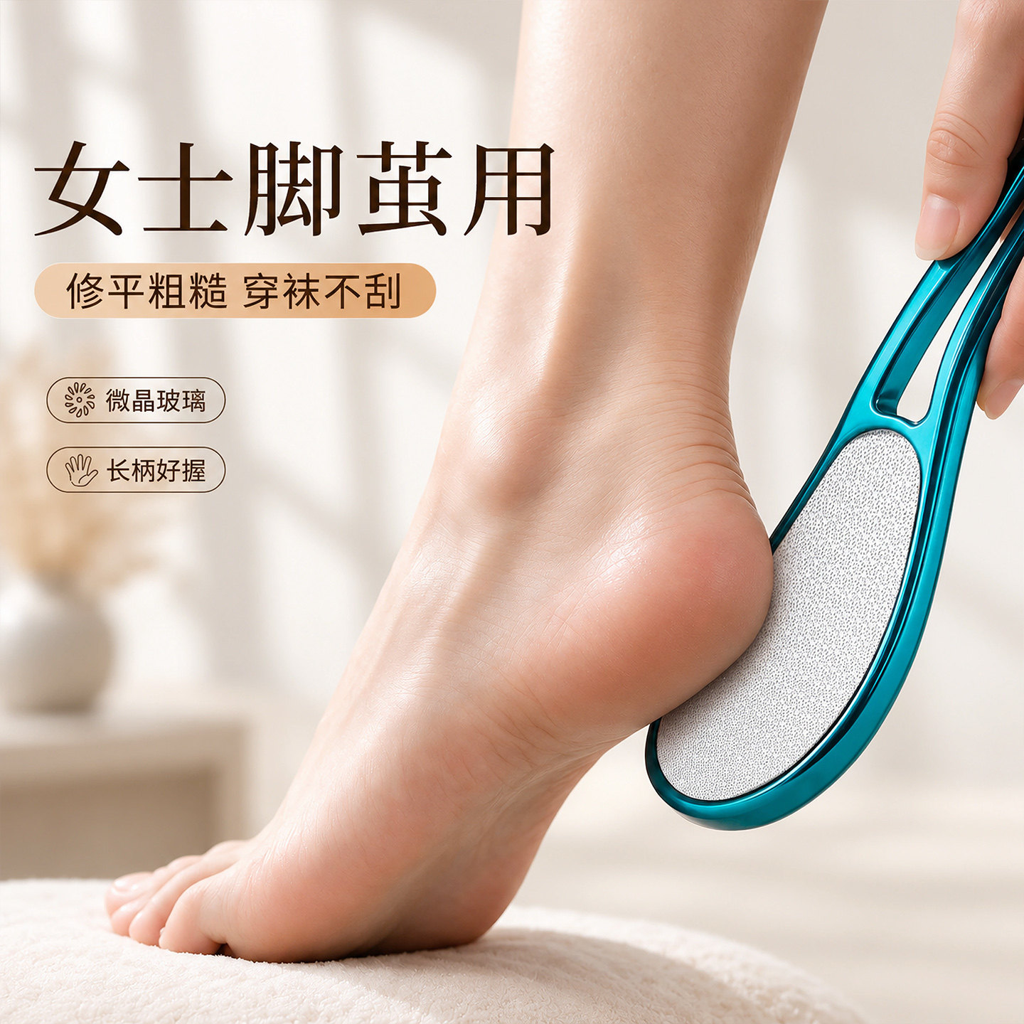 磨脚石女士去死皮老茧家用挫脚底皮足部修脚器纳米磨脚神器搓脚板