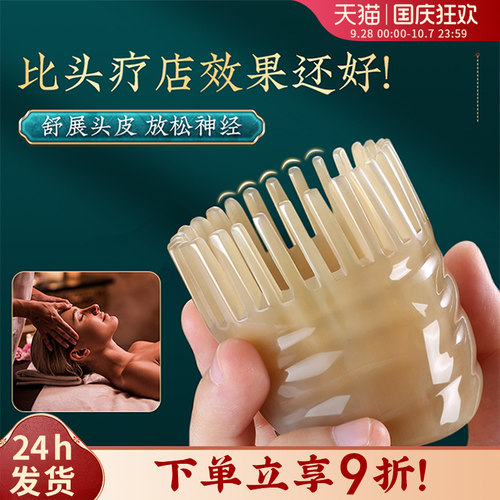 正品牦牛头疗梳加厚天然头皮按摩