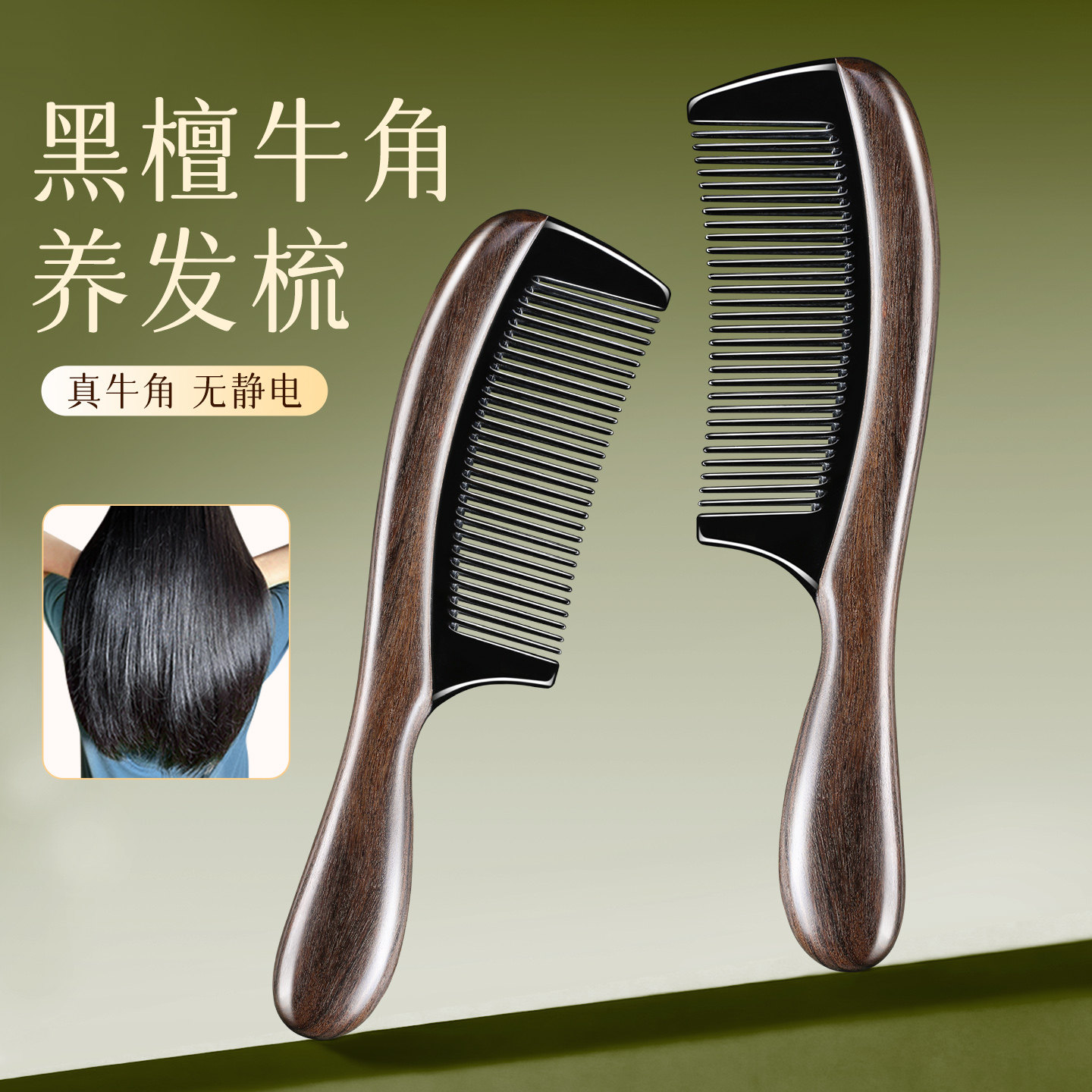 木梳子檀木防女士长发脱发静电头皮按摩经络梳头不打结密齿牛角梳