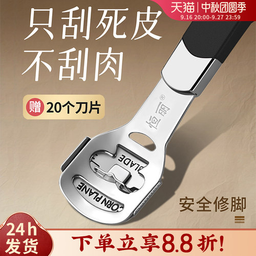 修脚刀去死皮工具神器老茧家用