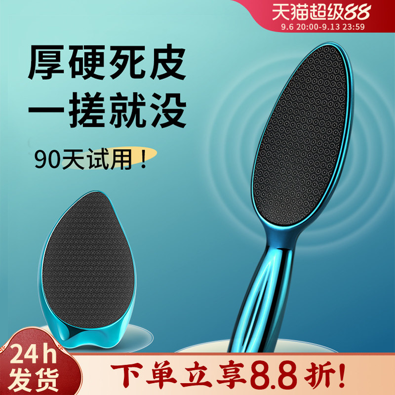 磨脚神器去死皮搓脚底皮老茧图片