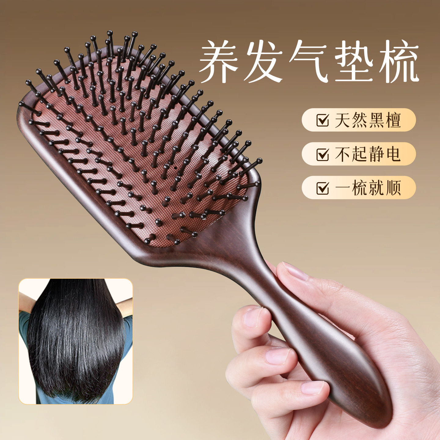 檀木气垫梳女士家用卷发防头皮静电蓬松经络木梳脱发按摩气囊梳子,家庭/个人清洁工具,梳子/化妆梳/按摩梳,淘宝优惠券,粉丝福利购,淘宝优惠卷