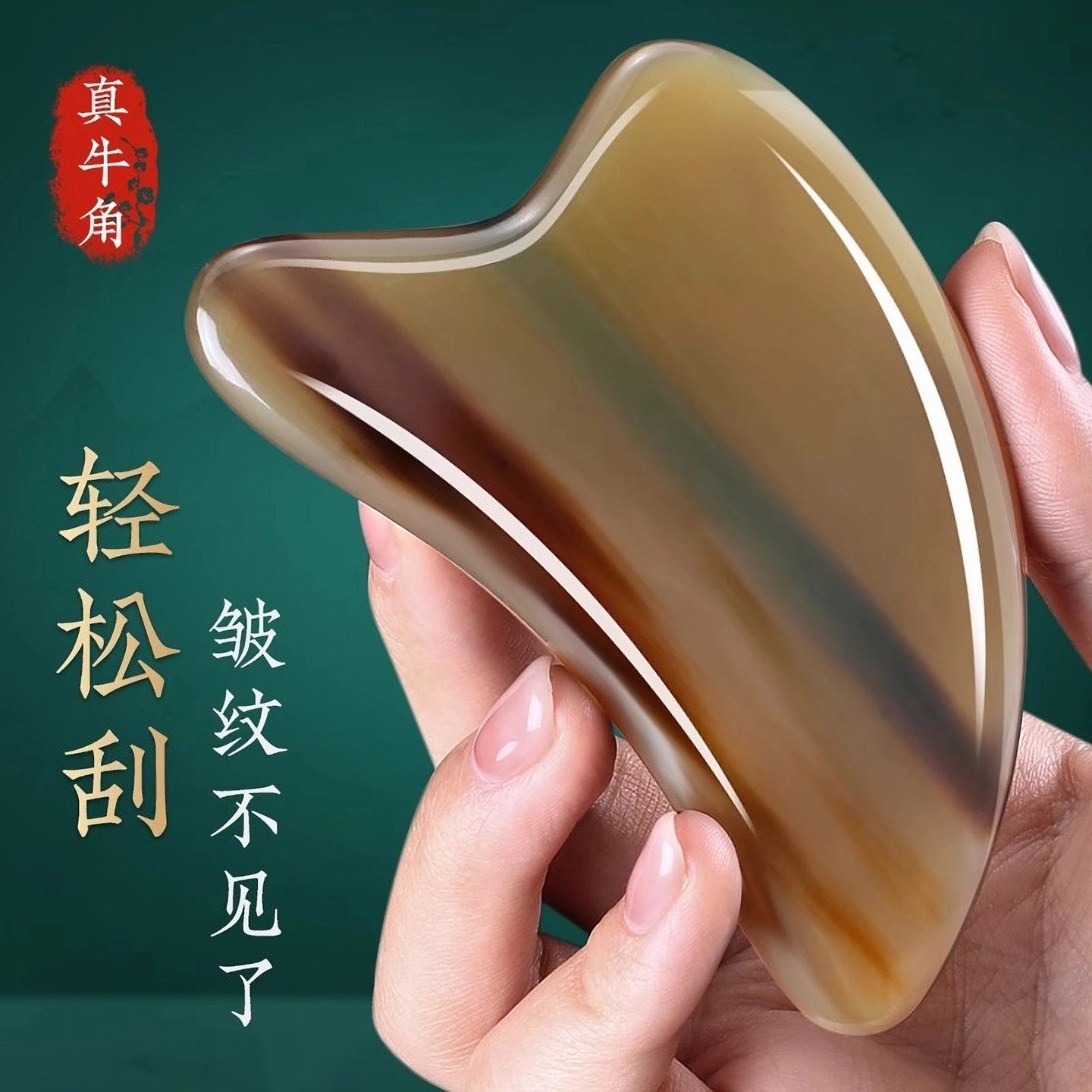 白水牛角刮痧板面部美容专用眼部拔筋棒按摩颈部全身经络刮脸板女