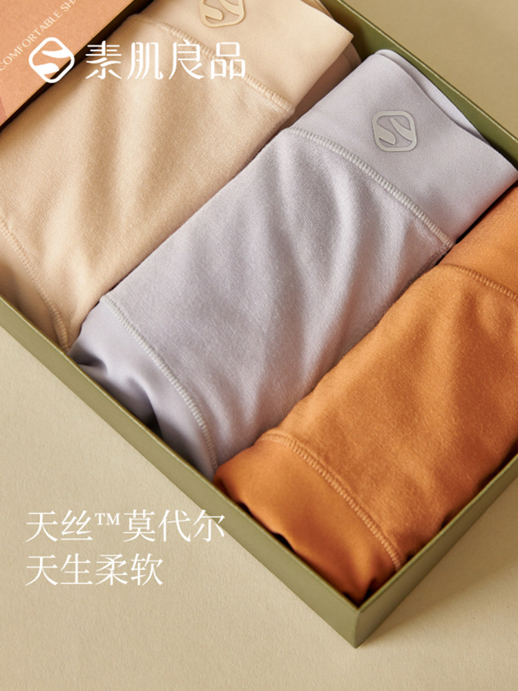素肌良品莫代尔内裤女纯棉裆5A抗菌透气无痕哺乳三角裤
