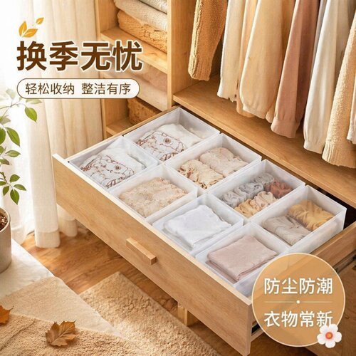 宿舍家用换季衣服抽屉收纳神器