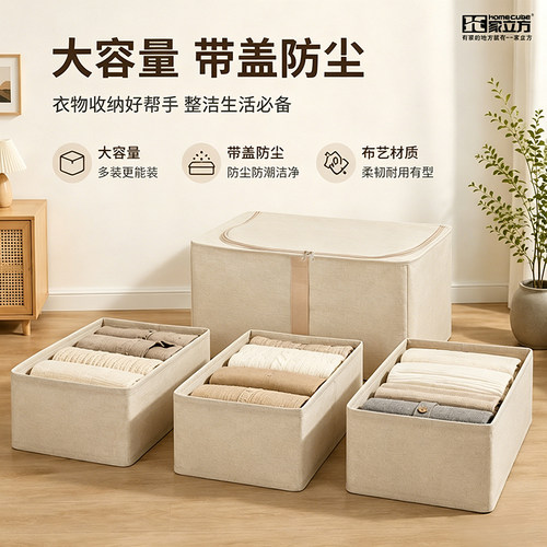 家立方大容量衣服被子拉链收纳箱