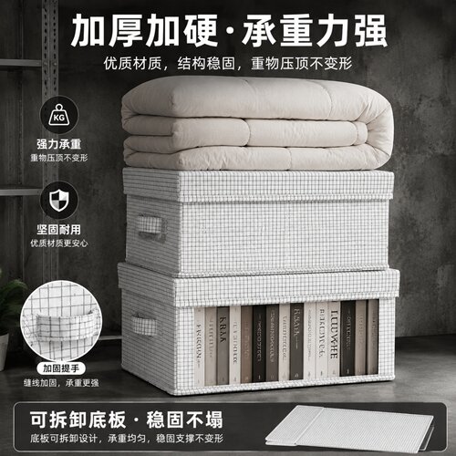 带盖布艺家用大容量收纳神器