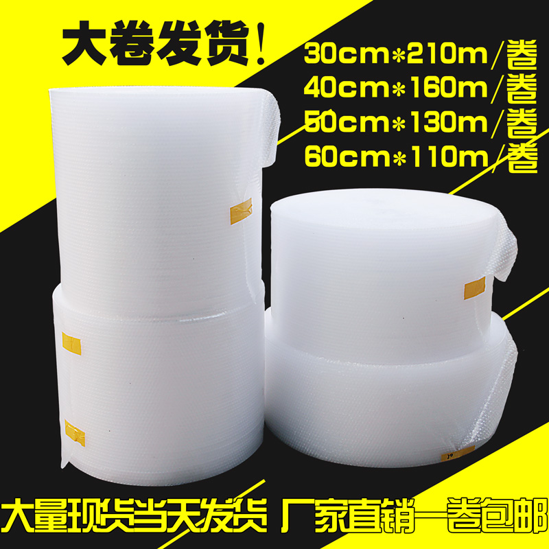 全新料气泡膜卷装包装汽泡袋快递加厚包泡沫泡泡纸包装膜气泡膜片