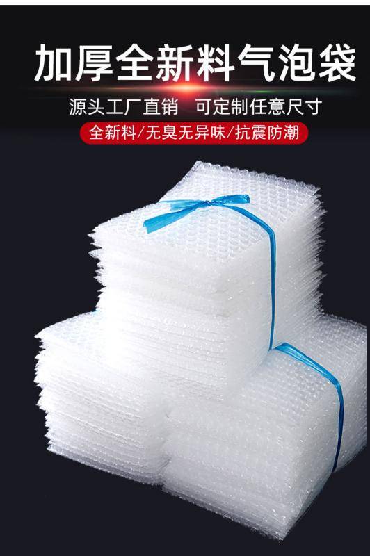 30*50cm全新料气泡加厚防震