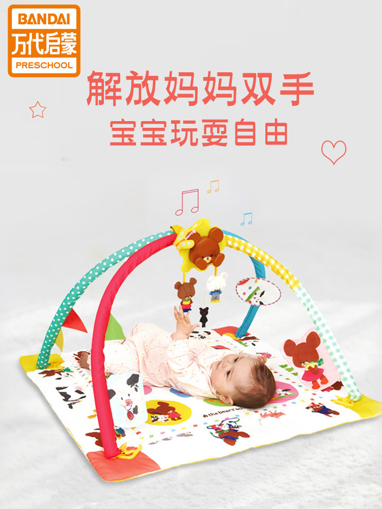 小熊学校婴儿健身架儿童游戏毯宝宝安抚益智早教玩具0-12个月礼盒