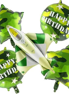  迷彩主题生日派对用品战斗机气球迷彩星气球军事迷宝宝生日派对