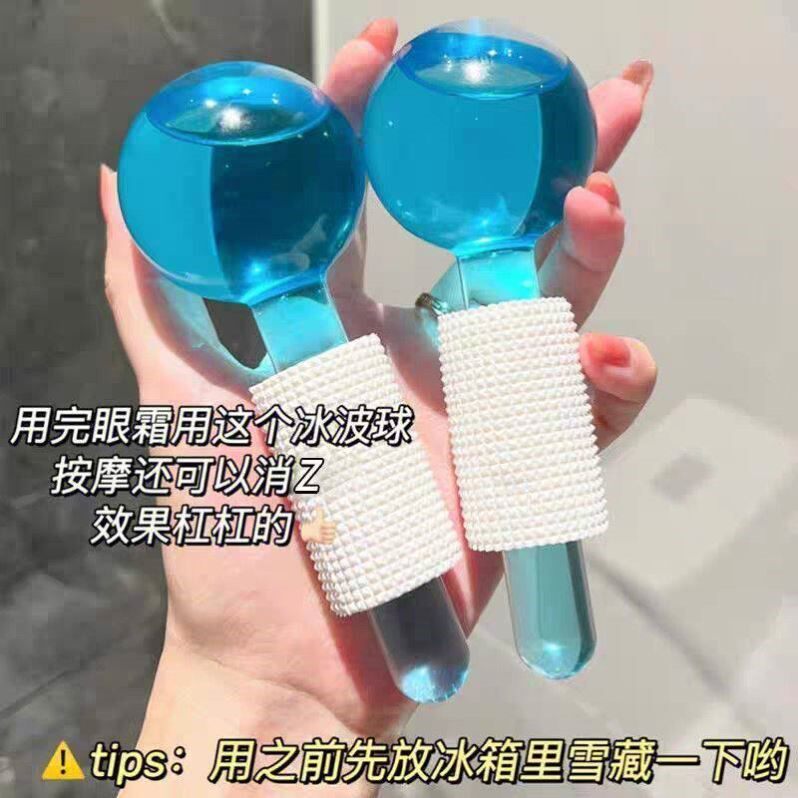 冰波水晶球消水肿能量冰敷紧致冰棒冰波球肿眼泡按摩消肿美容工具