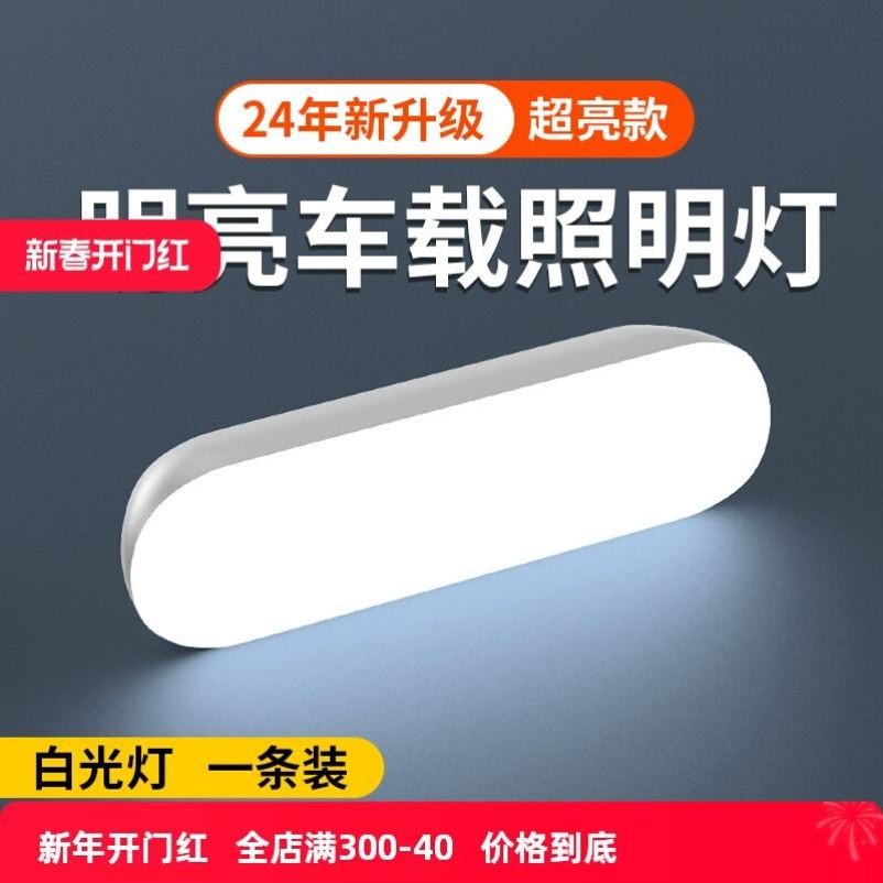 2026新款汽车照明灯强磁USB充电车顶灯后备箱车载led阅读灯免接线