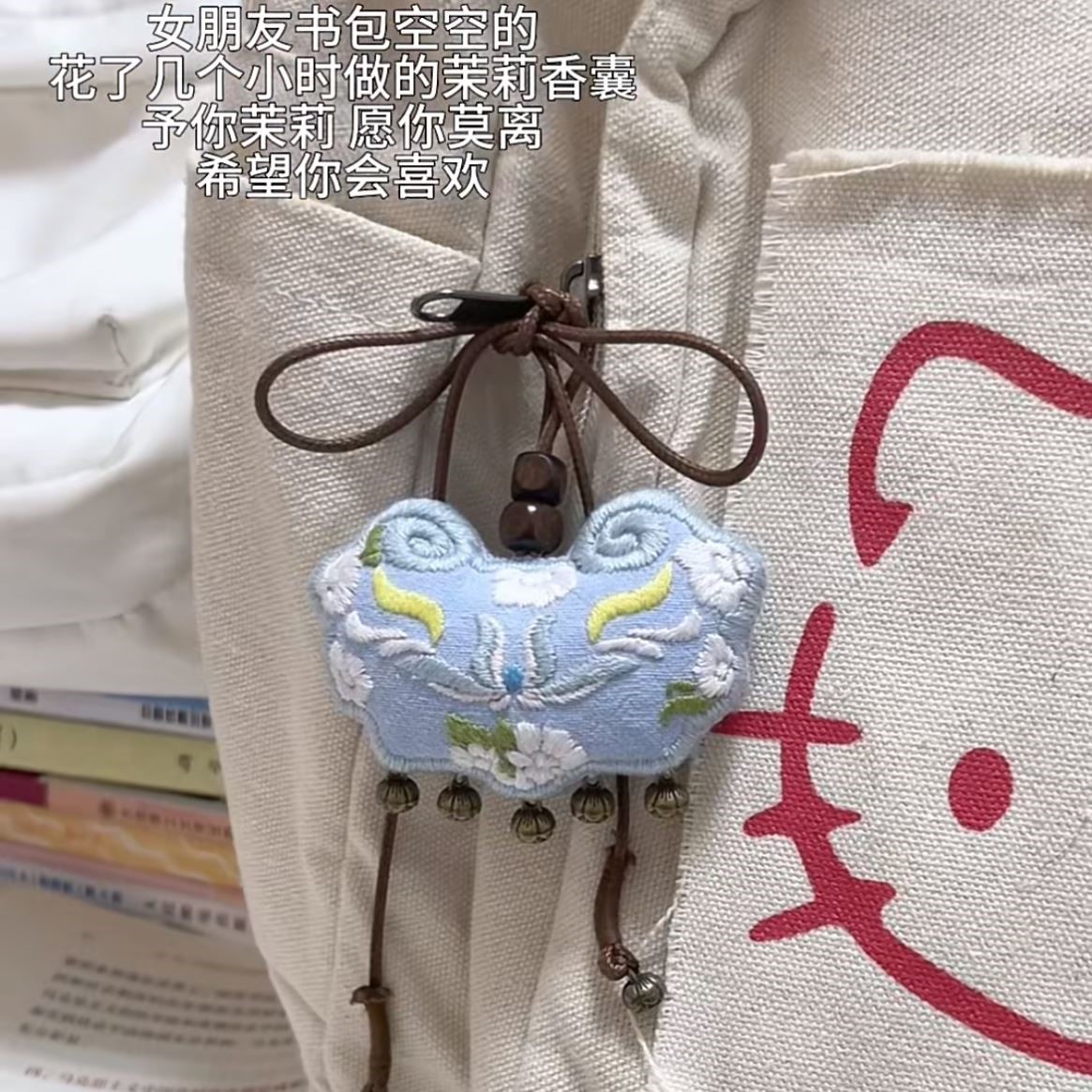 diy刺绣茉莉香囊手工材料包平安福荷包宝宝如意锁护身符情侣挂件