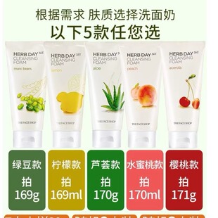 The Face Shop菲诗小铺洗面奶草本深层控油清洁面乳膏学生专用女