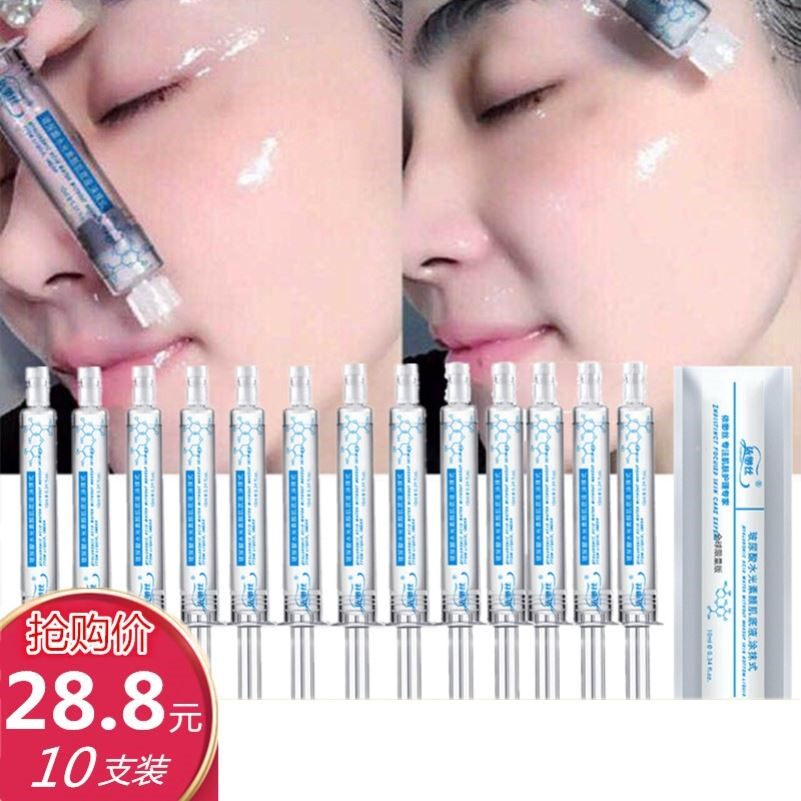 依缈丝水光针涂抹式玻尿酸精华液正品面部补水紧致原液面膜女