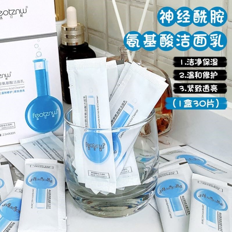 氨基酸洗面奶片装控油清洁洗便携旅行用男女通用氨基酸