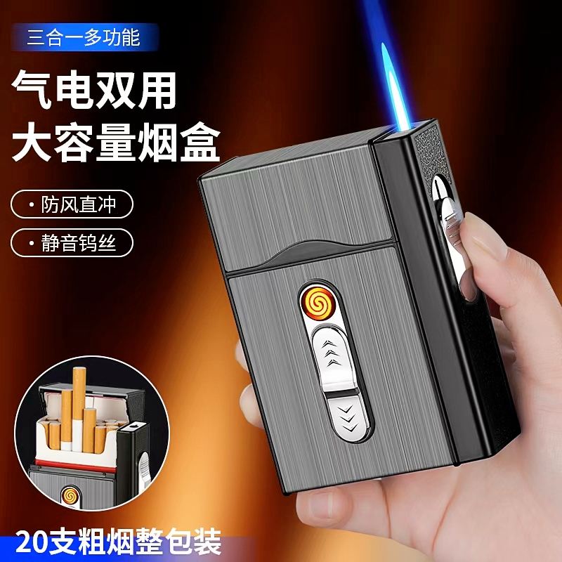 新款气电双用20支装粗烟盒打火机一体多功能便携式香烟盒个性定制
