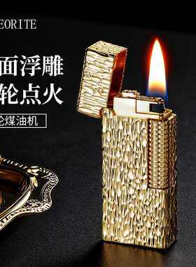 新款精雕陨石坑侧滑轮煤油打火机