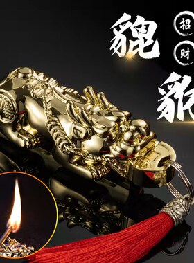 抖音小火柴貔貅摆件钥匙扣