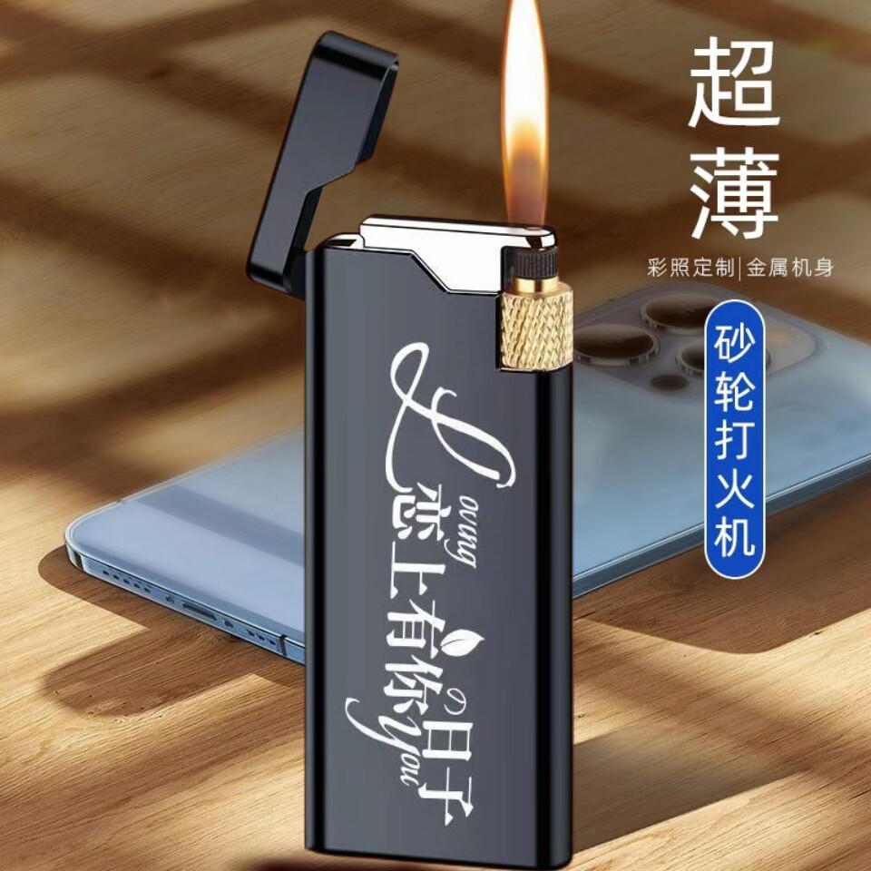 定制超薄耐用侧滑砂轮充气打火机
