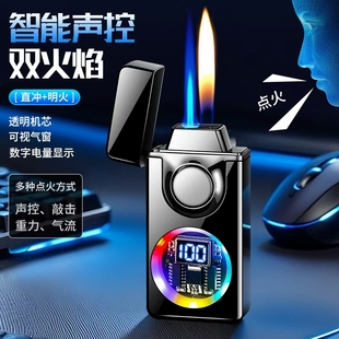 新款智能声控打火机充气充电合一个性响指感应双火焰高档定制送礼