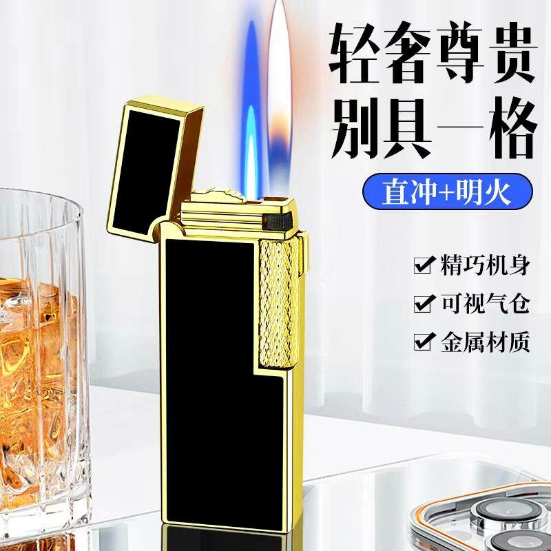 高颜值窄版侧滑轮双火转换打火机