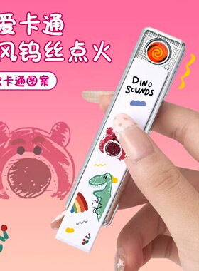 新款卡通小巧轻便充电静音打火机
