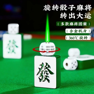 新款个性潮玩旋转骰子麻将充气防风打火机炫酷把玩解压礼物送男友