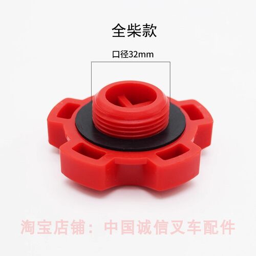 490QC-2409001110001适用合力叉车全柴机油盖QC490GP机油口加油盖