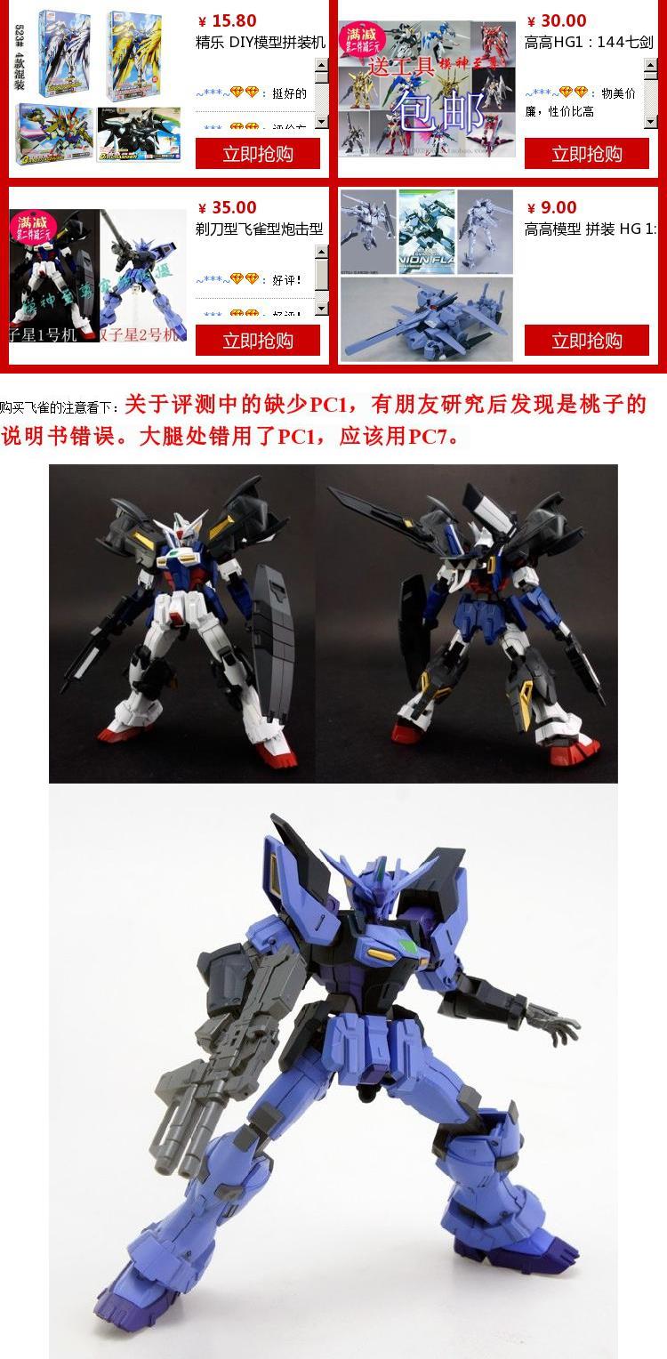 Tuổi vỏ loại hg 1/1 nền tảng phổ quát robot 44 kiểu dao cạo lắp ráp mô hình vượt qua - Gundam / Mech Model / Robot / Transformers 	mô hình gundam kamiki