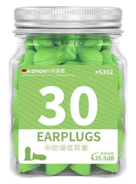 德国科诺恩防噪音睡眠弧形不掉用