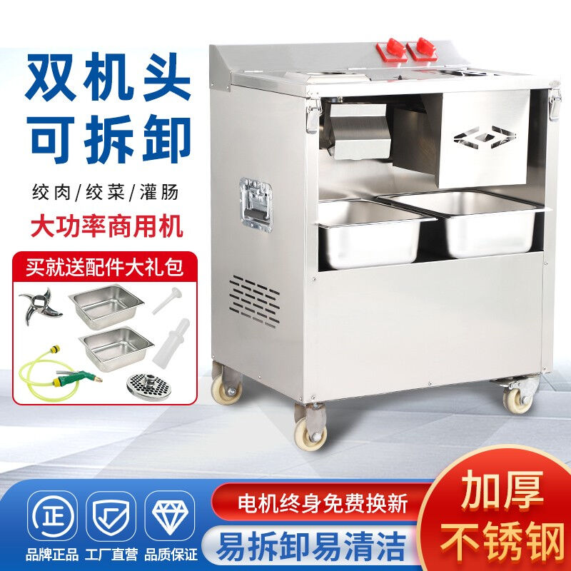 苏菱绞肉机商用切肉机多功能大功率不锈钢绞肉馅灌香肠切鸡柳绞切