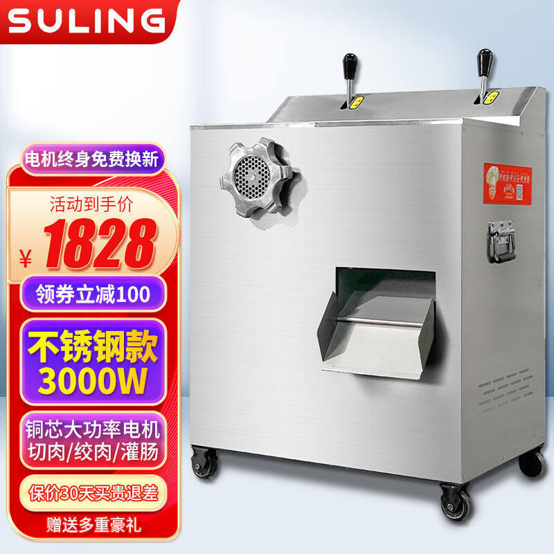 苏菱绞肉机商用切肉机多功能电动大功率灌香肠大型不锈钢垣悦绞切高性价比高么？