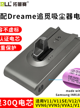 适用Dreame追觅吸尘器电池V11/SE/V12PRO/VVTA/N6/5/A1配件锂电池
