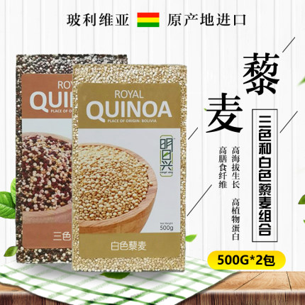 藜麦胚芽米 明日兴进口三色和白色藜麦组合去皂苷 代餐粗粮Quinoa