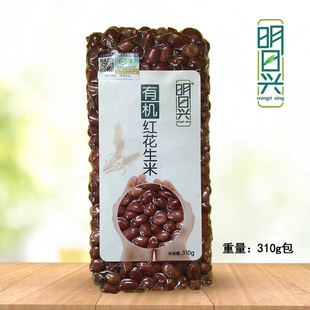 明日兴有机红花生 花生米红皮红衣花生仁 五谷杂粗粮煲汤原料