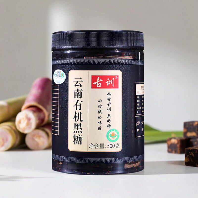 云南古训有机黑糖红糖 云南特产手工古法甘蔗红糖老红糖 月子例假