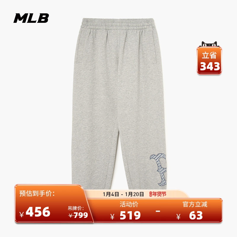MLB官方男女情侣潮流胶印印花束脚运动长裤时尚休闲裤春夏PTM08,运动服/休闲服装,运动长裤,淘宝优惠券,粉丝福利购,淘宝优惠卷